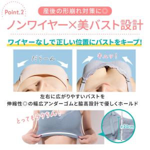 授乳ブラOHANA 助産師開発 マタニティブラ...の詳細画像4