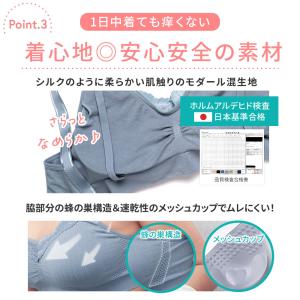 授乳ブラOHANA 助産師開発 マタニティブラ...の詳細画像5