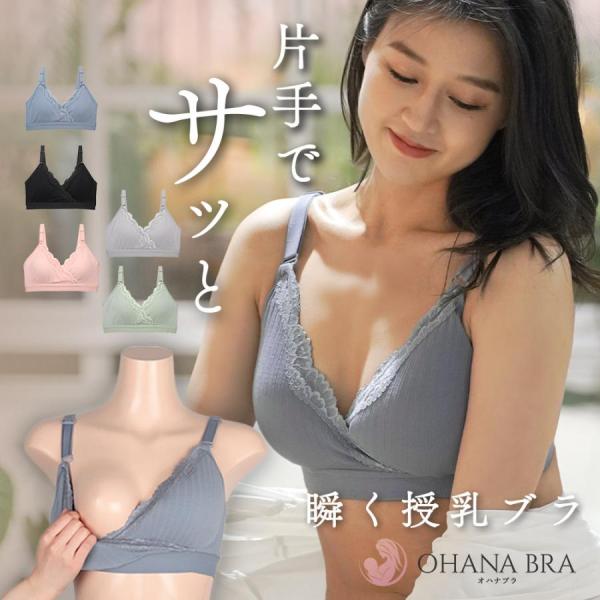 マタニティブラジャー 授乳用ブラジャ− 下着 妊婦 (S M L XL) カシュクール