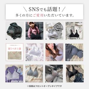 授乳ブラOHANA マタニティブラ 授乳ブラジ...の詳細画像3