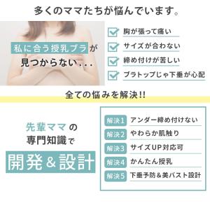 授乳ブラOHANA マタニティブラ 授乳ブラジ...の詳細画像5
