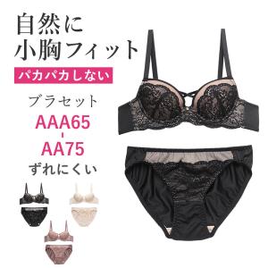 下着女性 上下セット ブラジャー ショーツセット ブラショーツセット ランジェリー ブラセット 下着 レディース下着上下セット レディス｜sancha