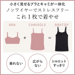 ブラトップ 胸を小さく見せるブラ ルルスマート...の詳細画像3