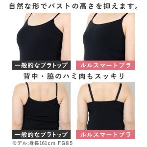 ブラトップ 胸を小さく見せるブラ ルルスマート...の詳細画像5