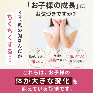 ジュニアブラ ファーストブラ ブラジャー キャ...の詳細画像2