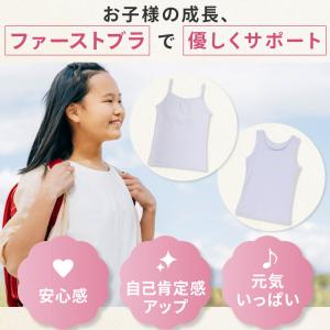 ジュニアブラ ファーストブラ ブラジャー キャ...の詳細画像3