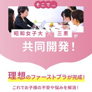 ジュニアブラ ファーストブラ ブラジャー キャ...の詳細画像4