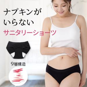 吸水ショーツ 生理用 サニタリーショーツ 吸水 生理用ショーツ ナプキン不要 吸水サニタリー 生理用 レディース 生理パンツ フェムテック フェムケアニーズ