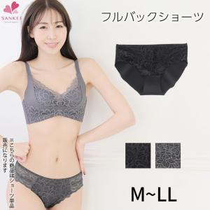 ショ−ツ レディース 下着女性ショーツのみ レディース 女性用 フルバック｜sancha