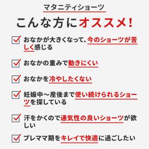 マタニティショーツ 妊婦 下着 マタニティパン...の詳細画像4