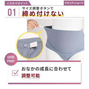 マタニティショーツ 妊婦 下着 マタニティパン...の詳細画像5