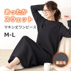 ルームウェア レディース パジャマ 長袖 あったか