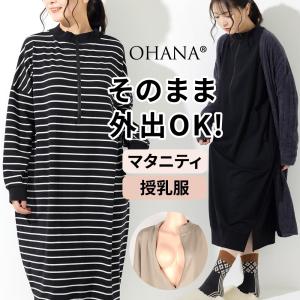 マタニティ ワンピース ロング レディース ルームウェア 部屋着 長袖 パジャマ 三恵 M〜L 裏毛 綿混 無地 ボーダー柄 可愛い Sankei｜sancha