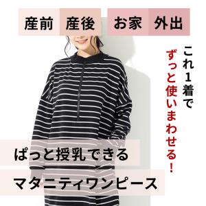 マタニティ ワンピース 授乳服 授乳ワンピース...の詳細画像4