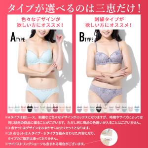 選べるブラセット ブラジャー ショーツセット ...の詳細画像1