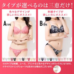 選べるブラセット ブラジャー ショーツセット ...の詳細画像1