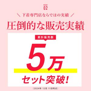 選べるブラセット ブラジャー ショーツセット ...の詳細画像4