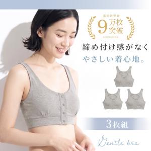前開きブラ 授乳 ブラジャー 大きいサイズ ノ...の詳細画像2