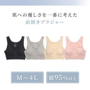 前開きブラ 授乳 ブラジャー 大きいサイズ ノ...の詳細画像3