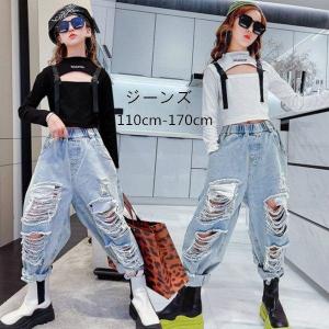 韓国子供服 ズボン ゆったり 無地 女の子 ボトムス ダメージデニムパンツ キッズ ガールズ ジーンズ お洒落 ロングパンツ 春秋着 ダンス 衣装