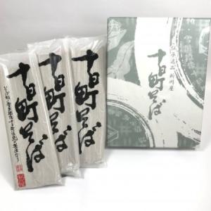 新川屋　十日町そば　200g　3把入　ギフト用　新潟県十日町市