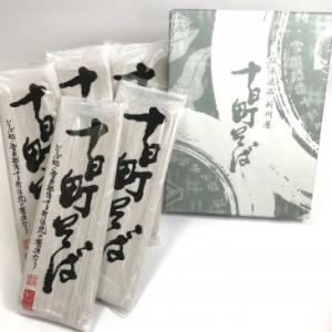 新川屋　十日町そば　200g　5把入　ギフト用　新潟県十日町市