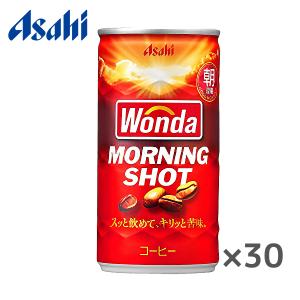 アサヒ ワンダ モーニングショット 185g缶×30本入 WONDA 缶コーヒー、コーヒー飲料の商品画像