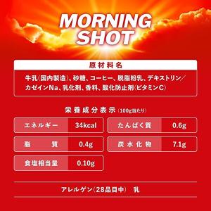 アサヒ ワンダ モーニングショット 185g缶...の詳細画像4