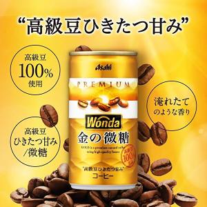 アサヒ ワンダ 金の微糖 185g缶×30本入...の詳細画像2
