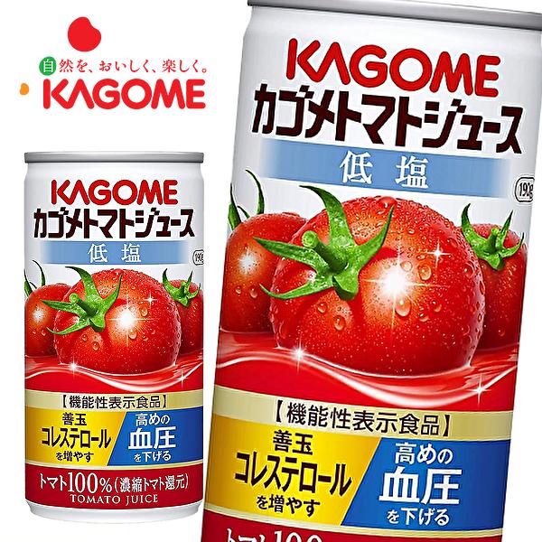 カゴメ トマトジュース 低塩 (濃縮トマト還元) 機能性表示食品 190g缶×30本入 KAGOME