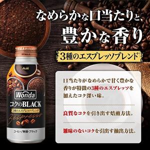 アサヒ WONDA ワンダ コクのブラック 4...の詳細画像3