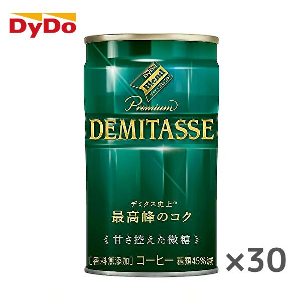 ダイドー ダイドーブレンド プレミアム デミタス 甘さ控えた微糖 150g缶×30本入 DyDo D...