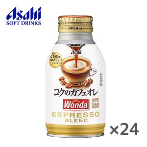 ワンダ コクのカフェオレ ( 260g×24本入 )/ ワンダ(WONDA) ボトル缶