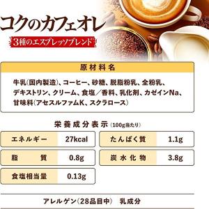 アサヒ WONDA ワンダ コクのカフェオレ ...の詳細画像5