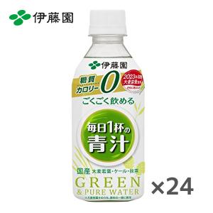 伊藤園 ごくごく飲める 毎日1杯の青汁 350gPET×24本入｜sanchoku-support