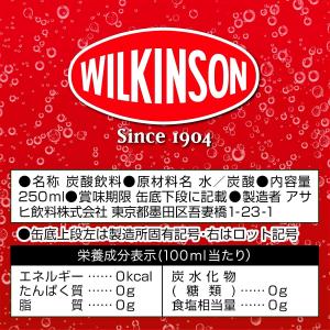 アサヒ ウィルキンソン タンサン 250ml缶...の詳細画像3