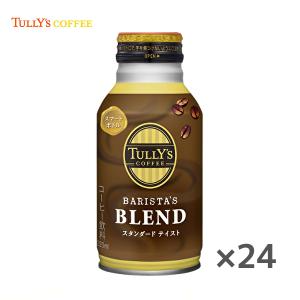 伊藤園 タリーズコーヒー バリスタズブレンド 220gボトル缶×24本入 TULLY'S COFFEE BARISTA'S BLEND
