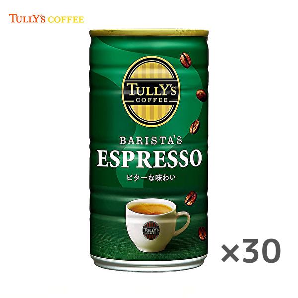 タリーズコーヒー バリスタズエスプレッソ 180g缶×30本入 TULLY&apos;S COFFEE BAR...