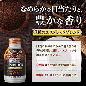 アサヒ WONDA ワンダ コクのブラック 2...の詳細画像3