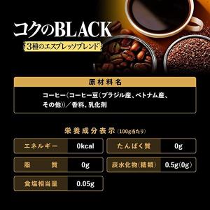 アサヒ WONDA ワンダ コクのブラック 2...の詳細画像5