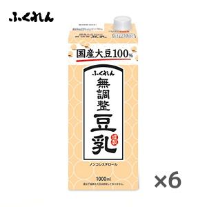 ふくれん 国産大豆 無調整豆乳 1L紙パック×6本入