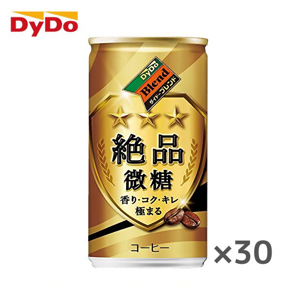 ダイドー ブレンド 絶品微糖 185g缶×30本入 DyDo Blend