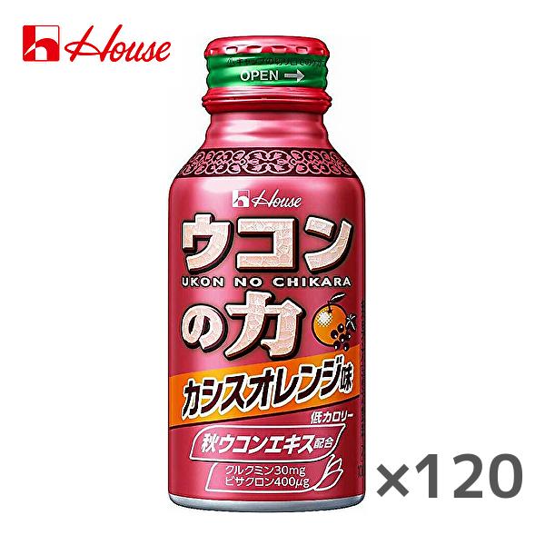 【送料無料(※東北・北海道・沖縄除く)】【2ケース】House ハウスウェルネス ウコンの力 カシス...