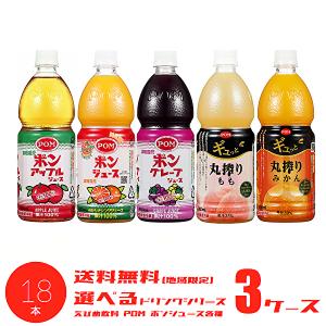 ポンジュース 【送料無料(※東北・北海道・沖縄除く)】えひめ飲料 POM