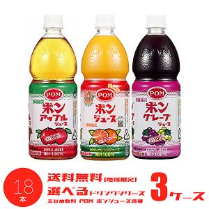 ポンジュース えひめ飲料 ポン グレープジュース 800mlPET×6本入 POM