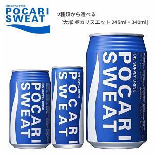 大塚製薬　ポカリスエット◆245ml缶　30本×4 　4ケース ポカリスエット 大塚製薬 245ml缶×30本入 : 産直ヤフー店 - 通販