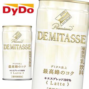 【送料無料(※東北・北海道・沖縄除く)】【4ケース】DyDo ダイドー ダイドーブレンド プレミアム デミタス ラテ 〈エスプレッソ１００％〉 150g缶×30本 4ケース