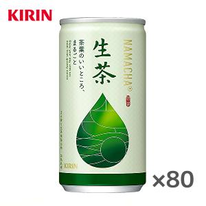 【送料無料(※東北・北海道・沖縄除く)】【4ケース】キリン 生茶 185g缶×20本入 4ケース｜sanchoku-support