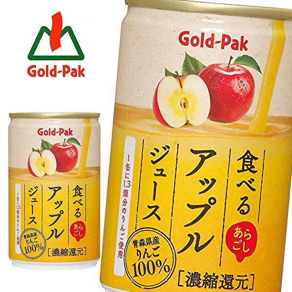 【送料無料(※東北・北海道・沖縄除く)】【2ケース】Gold-Pak ゴールドパック 食べる アップ...