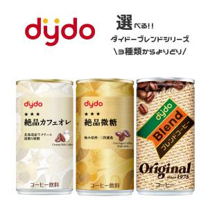 ダイドーブレンド ダイドー ブレンド ブレンドコーヒー オリジナル